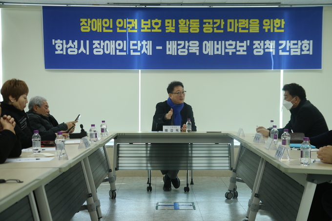 배강욱 더불어민주당 예비후보(화성갑)가 화성시 장애인단체들과 간담회를 가졌다. (사진=배강욱 예비후보 사무실 제공)