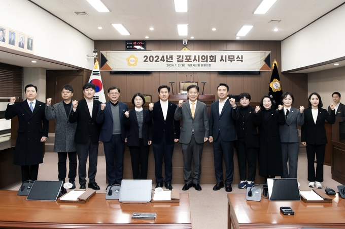 시무식을 통해 새해 결의를 다지는 김포시의원. (사진=김포시의회 제공)