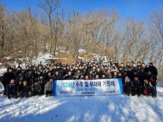 쌍용건설, 수주 및 무재해 기원 산행 단체사진. (사진=쌍용건설 제공)
