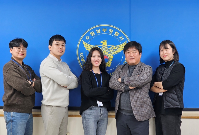  수원남부경찰서 여청수사2팀. (사진=수원남부경찰서 제공)