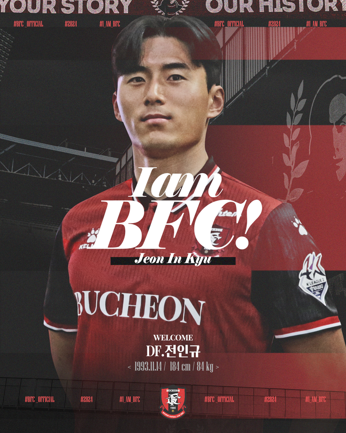 프로축구 K리그2 부천FC1995로 합류한 중앙 수비수 전인규. (사진=부천FC1995 제공)