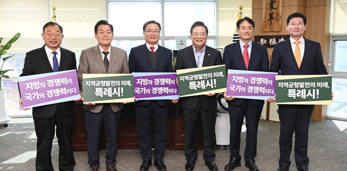 (사진=대한민국특례시시장협의회 제공)