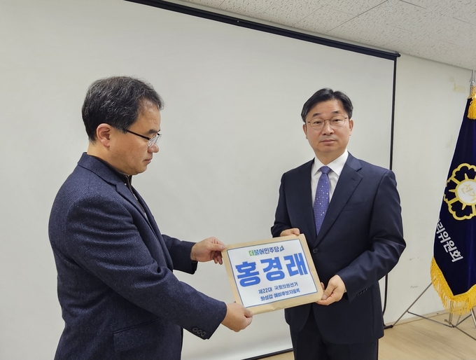 홍경래 전 농협중앙회 경기본부장이 제22대 국회의원선거 더불어민주당 화성시 갑 예비 후보자 등록 모습( 홍경래 예비후보 제공)