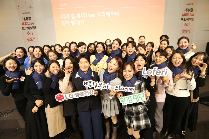 LG생활건강, 내뷰크 6기. (사진=LG생활건강 제공)