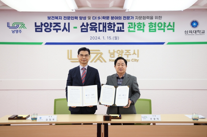 주광덕 시장(오른쪽)과 김일목 총장이 보건복지 분야의 전문인력 양성 및 다(多)학문 분야 자문을 위한 협약을 체결하고 있다.(사진=남양주시 제공)