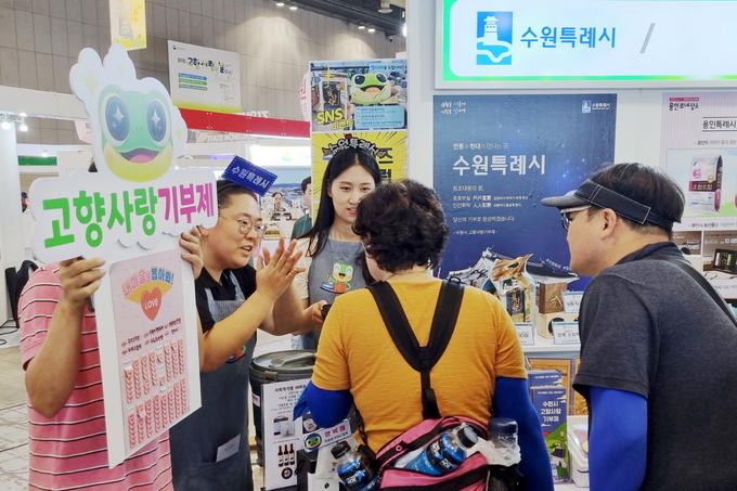 수원시가 고향사랑기부제 확산을 위해 시민들을 대상으로 제도에 대해 설명하는 홍보부스를 운영하는 모습. (사진=수원특례시 제공)