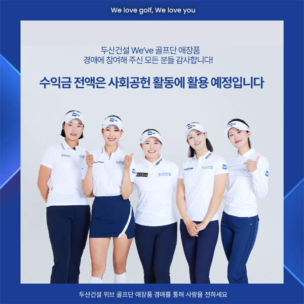 (사진=두산건설 제공)