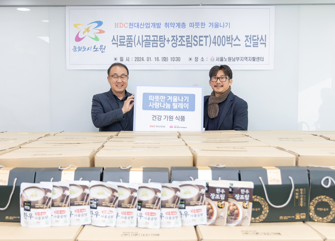 따뜻한 겨울나기 릴레이 기부식에 참석한 (왼쪽 부터) 신왕섭 HDC현대산업개발 실장, 임근형 서울노원남부지역자활센터장. (사진=HDC현대산업개발 제공)