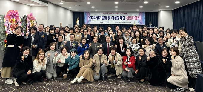 한국여성경제인협회 인천지회 신년하례회에 참석한 내외빈들이 기념촬영을 하고 있다. ( 사진 = 인천시 제공 )