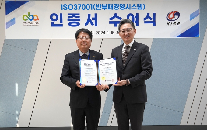 조광희 안양산업진흥원장(왼쪽)이 카이즈인증원으로부터 'ISO 37001' 인증서를 받고 있다. (사진=안양산업진흥원 제공)