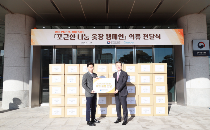 '포근한 나눔 옷장 캠페인' 의류 전달식. (사진=중부지방국세청 제공)