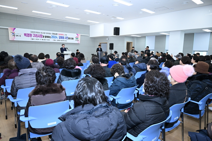 16일 구리시 갈매동에서 ‘구리시장과 함께하는 2024년 시민과의 대화’가 열리고 있다. (사진=구리시 제공)