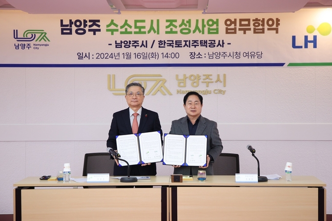 주광덕 남양주시장과 이한준 LH 사장이 16일 시청 여유당에서 ‘남양주 수소도시 조성사업 업무협약식’을 체결하고 있다. (사진=남양주시 제공)