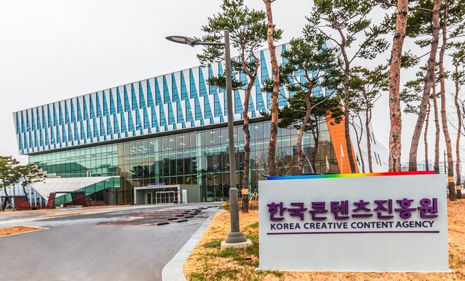 한국콘텐츠진흥원 전경. (사진=한국콘텐츠진흥원 제공)