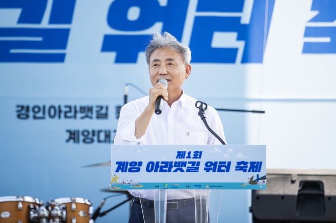 지난해 8월 19~20일 장기동 황어광장 일원에서 제1회 계양 아라뱃길 워터 축제가 열렸다. ( 사진 = 계양구 제공 )