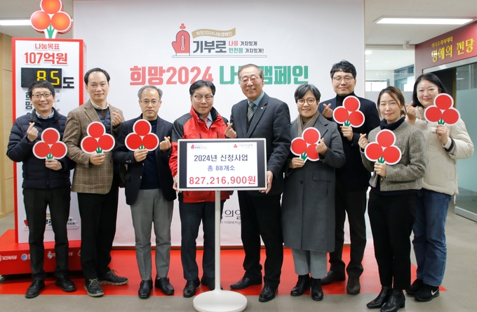 지난 16일 인천사회복지공동모금회에서 2024년 신청사업 전달식이 열렸다. ( 사진 = 인천사회복지공동모금회 제공 )