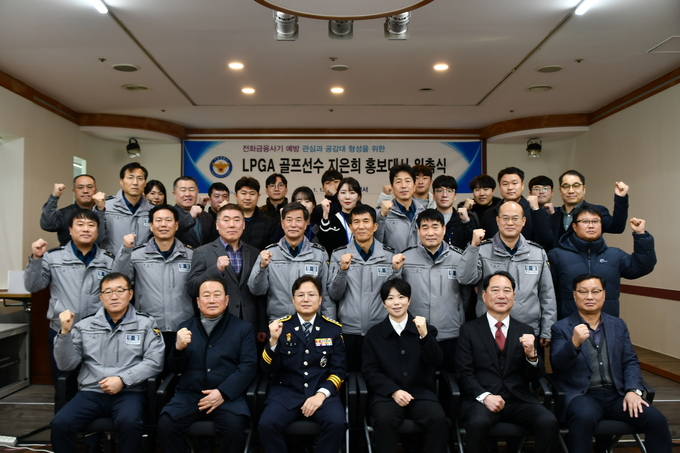 가평경찰서가 보이스피싱 범죄 근절 홍보대사 위촉식을 열고 있다. (사진=가평경찰서 제공)