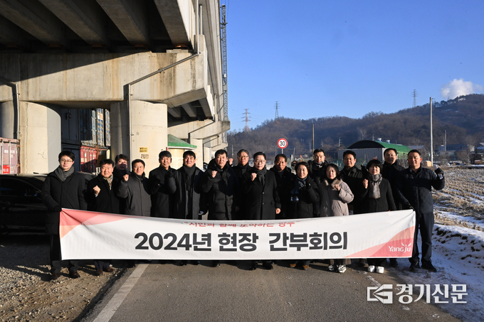 양주시가 율정-봉양 간 도로확포장공사 추진 점검을 위한 현장 간부회의를 개최했다. (사진=양주시 제공)
