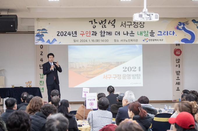 지난 16일 강범석 인천 서구처장이 ‘구민과 함께, 더 나은 내일을 그리다’라는 주제로 구민과의 대화를 하고 있다. ( 사진 = 서구 제공 )