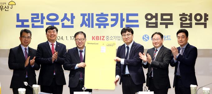 노란우산 제휴카드 출시 업무협약식. (사진=중소기업중앙회 제공)