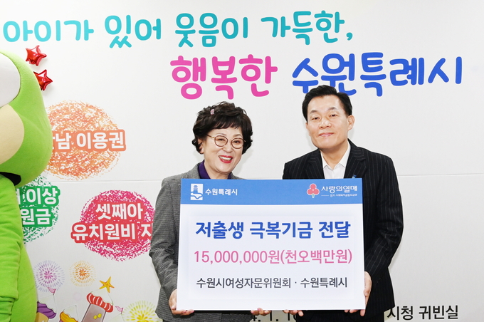 이재준 수원시장(왼쪽)과 김외순 여성자문위원회 회장이 저출생 극복기금 전달식 후 사진을 찍고 있다. (사진=수원시 제공)