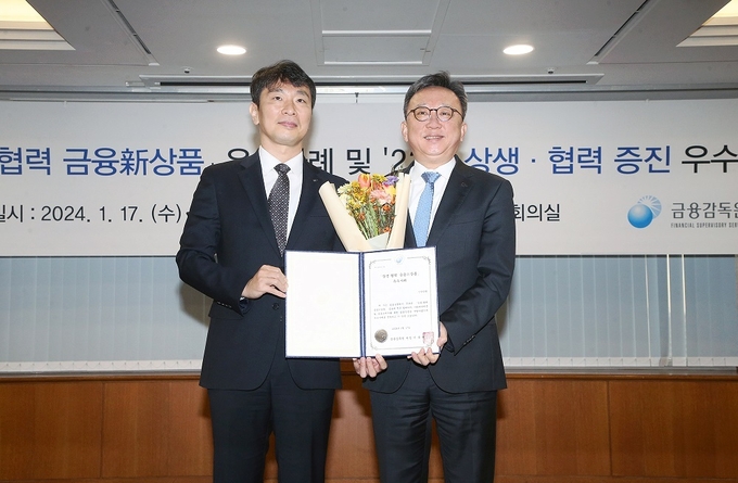 이복현 금융감독원장(왼쪽)과 정상혁 신한은행장이 제3차 ‘상생·협력 금융신상품’ 우수사례 및 ’23년 ‘상생·협력 증진 우수기관’ 시상식에서 기념촬영을 하고 있다. (사진=신한은행 제공)