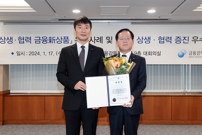 조병규 우리은행장(오른쪽)과 이복현 금융감독원장이 2023년 상생 협력 증진 우수기관 시상식에서 기념촬영을 하고 있다. (사진=우리은행 제공)