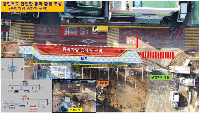 용인초등학교 '통학 차량 승하차 구역' 계획도. (사진=용인시 제공)<br>
