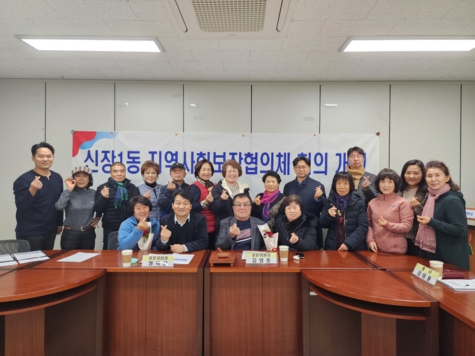 오산 신장1동 지역사회보장협의체, 제1차 정기회의 개최후 기념촬영을 하고 있다. (사진=오산 신장1동 제공)