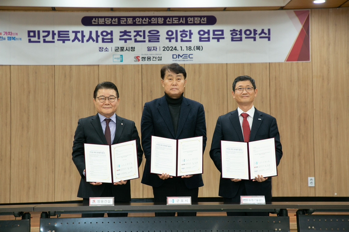 신분당선 연장 광역철도 민자사업 MOU 체결식. (사진=쌍용건설 제공)