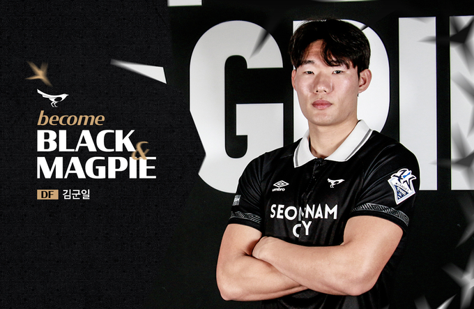 프로축구 K리그2 성남FC에 합류한 중앙 수비수 김군일. (사진=성남FC 제공)