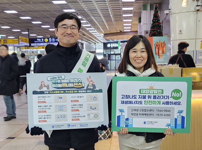 에너지절약 캠페인에 참여한 김회철 한국에너지공단 경기지역본부장(왼쪽). (사진=한국에너지공단 경기지역본부 제공)