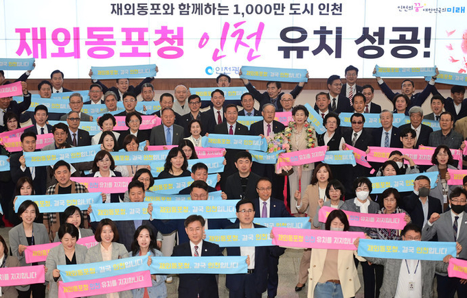 지난해 9월 인천시청 중앙홀에서 열린 '재외동포청 유치 기념 특별 직원조회'에서 유정복 시장과 공무원들이 축하 세리머니를 하고 있다. ( 사진 = 인천시 제공 )
