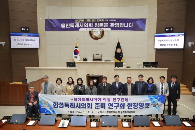 화성특례시의회 준비연구회가 용인특례시의회를 방문 의견을 교환했다. (사진=화성시의회 제공)