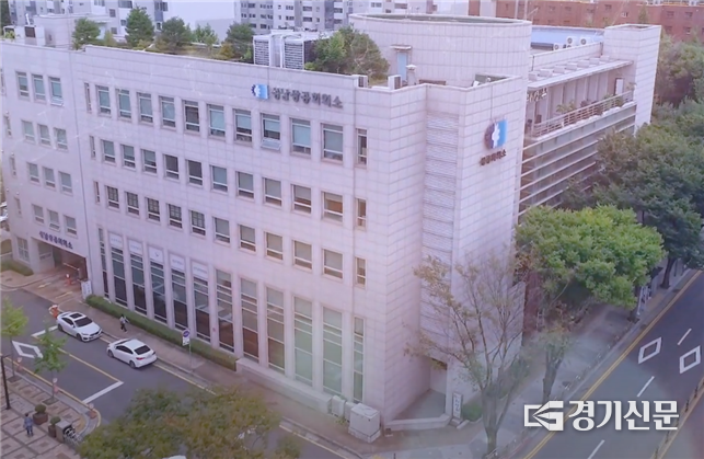 성남상공회의소 전경. (사진=경기신문 DB)