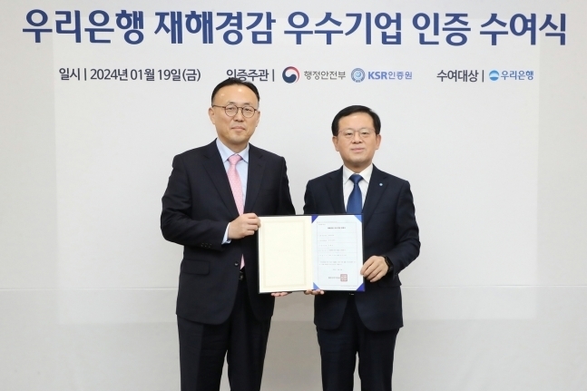 조병규 우리은행 은행장(오른쪽)과 행정안전부 재난안전관리본부 이한경 본부장. (사진=우리은행 제공)