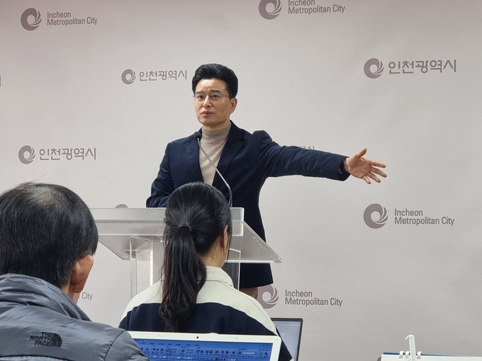 19일 오후 인천시청 브리핑룸에서 강성옥 인천시 대변인이 조정안에 대한 인천시 입장을 밝히고 있다. ( 사진 = 김민지 기자 )