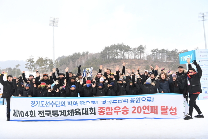 경기도체육회는 제105회 전국동계체육대회에서 총 802명의 선수단을 파견한다고 밝혔다. 사진은 지난해 제104회 대회에서 종합우승 20연패를 달성한 경기도 선수단 모습. (사진=경기신문DB)