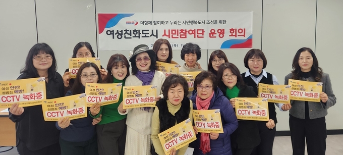 오산시 여성친화도시 시민참여단 운영 회의 개최 장면(사진=오산시 제공)