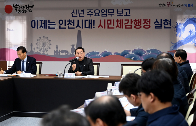 지난 19일 유정복 인천시장이 시청 장미홀에서 인천교통공사 2024년 주요 업무보고를 받고 있다. ( 사진 = 인천시 제공 )