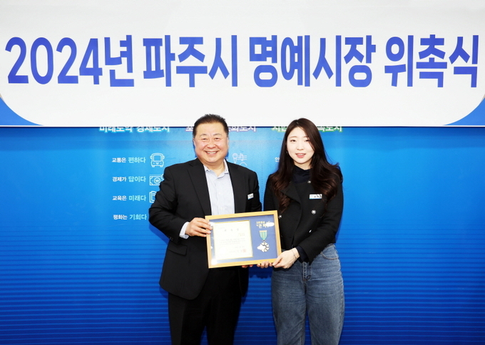 김경일 파주시장이 청년창업가 유나경 씨에게 1일 명예시장 위촉장을 수여하고 있다. (사진=파주시 제공)