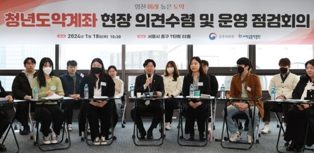 김소영 금융위원회 부위원장(왼쪽 3번째)이 청년도약계좌 현장 의견수렴 및 운영점검 회의에서 발언하고 있다. (사진=금융위원회 제공)
