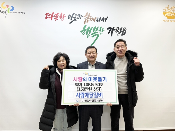 가평군 가평읍에 소재한 사랑채닭갈비가 가평읍 행정복지센터를 방문해 150만 원 상당의 백미를 전달하고 있다. (사진=가평군 가평읍 행정복지센터 제공)
