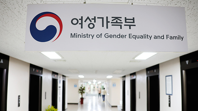 여성가족부. (사진=연합뉴스)
