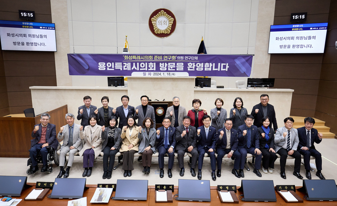 화성시의회 의원들이 용인특례시의회를 방문해 기념촬영을 하고 있다. (사진=용인시 제공)<br>
