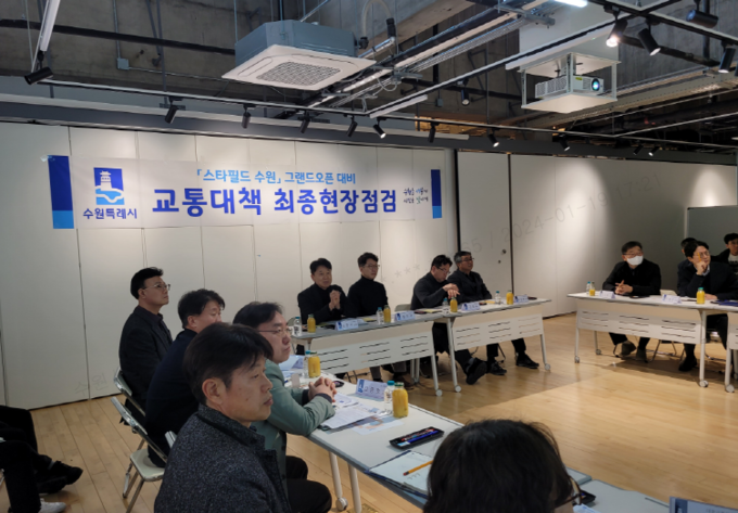 수원시, 경찰서 관계자들이 스타필드 수원 그랜드 오픈에 대비해 교통대책을 점검하고 있다. (사진=수원시 제공)