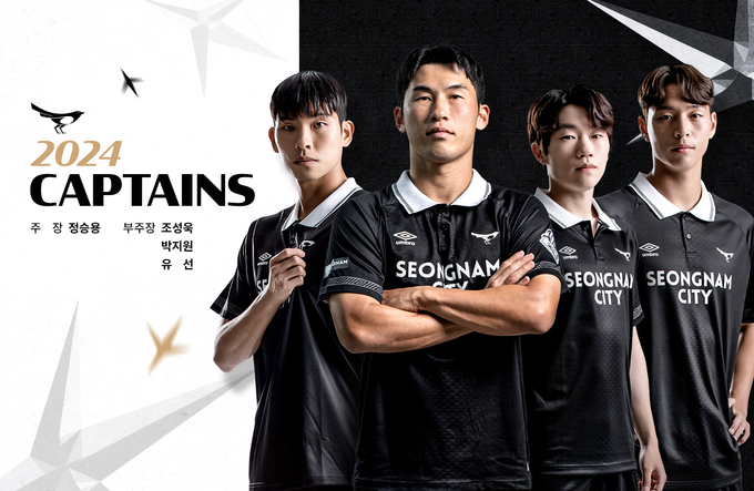 프로축구 K리그2 성남FC가 2024시즌 선수단을 이끌어갈 주장단을 선임했다. (사진=성남FC 제공)