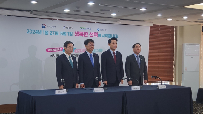 왼쪽부터 김동연 경기도지사와 박상우 국토교통부 장관, 오세훈 서울특별시장, 유정복 인천시장이 22일 서울 프레스센터에서 열린 국토부·수도권 지자체 합동 기자설명회에 참석해 기념사진을 찍고 있다. (사진=김한별 기자)