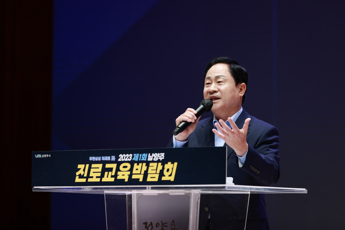 주광덕 남양주시장이 2023 제1회 남양주 진로교육박람회에 참석해 행사의 취지를 설명하고 있다. (사진=남양주시 제공)