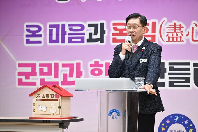 전진선 양평군수가 '2024년 군민과 함께하는 소통한마당'을 개최하고 있다. (사진=양평군 제공)